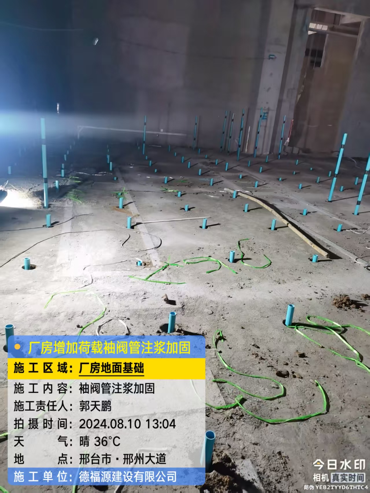 永清袖阀管注浆施工