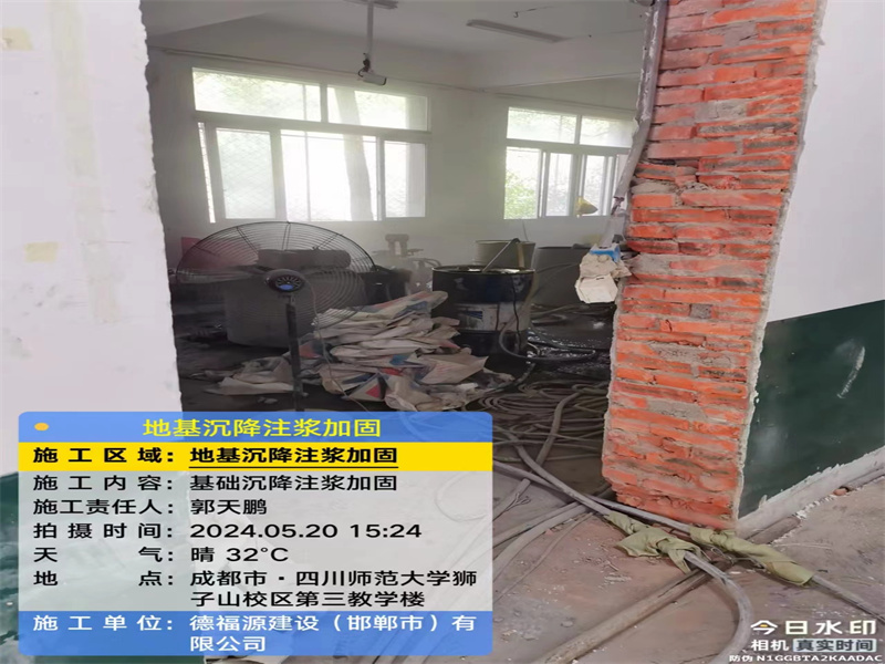 永清高压旋喷注浆在地基下沉注浆加固中的应用