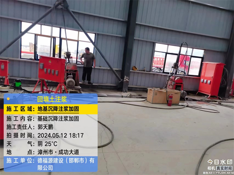 永清地基下沉注浆加固后的房屋稳固性评价