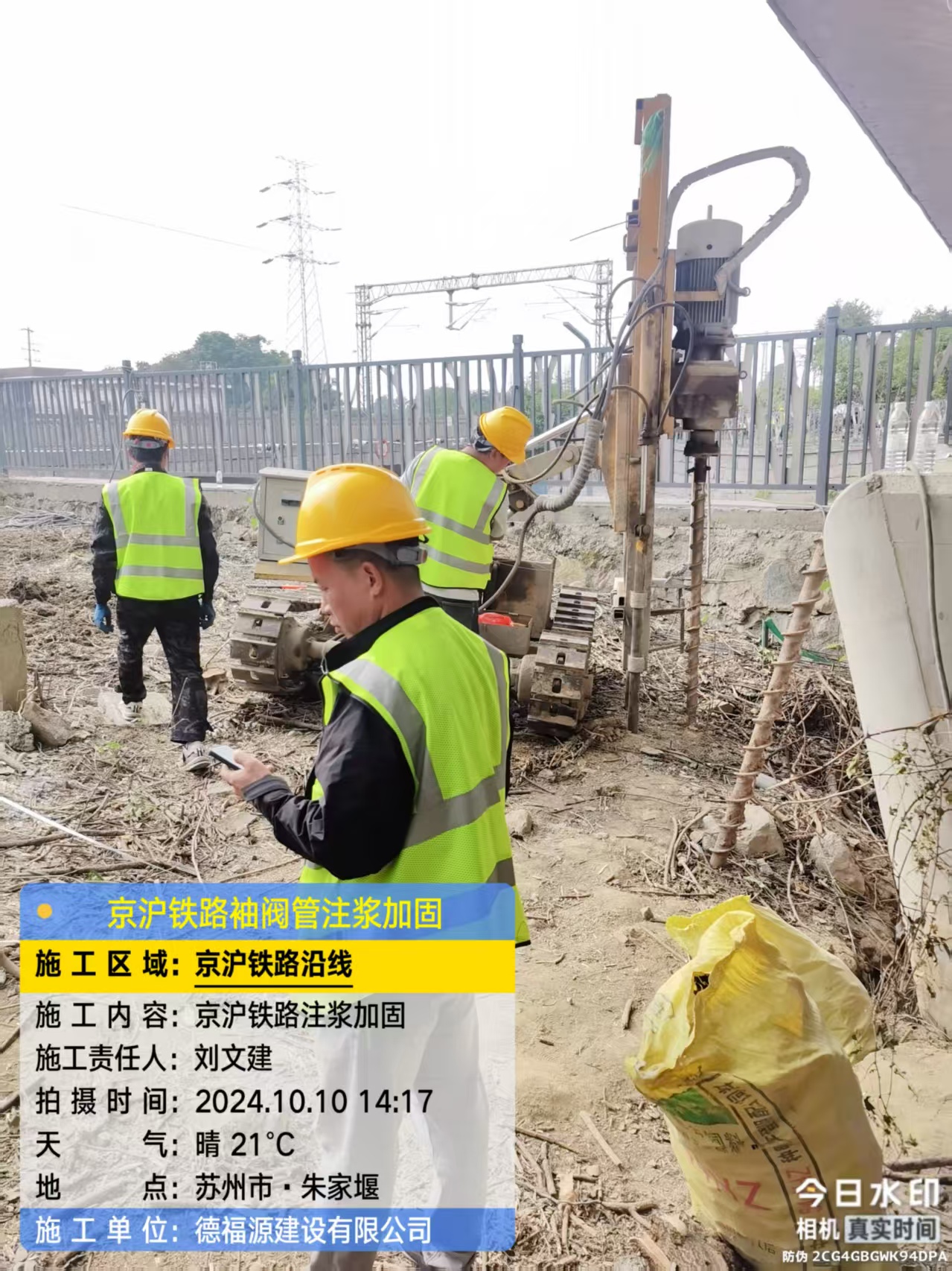 永清袖阀管注浆工艺